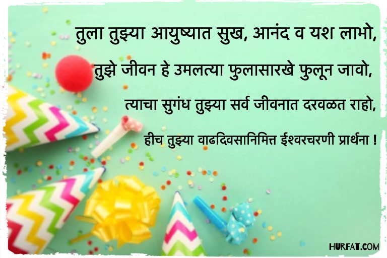Happy Birthday in Marathi Happy Birthday Wishes in