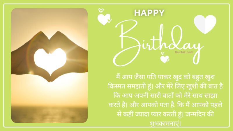 advance birthday wishes in hindi